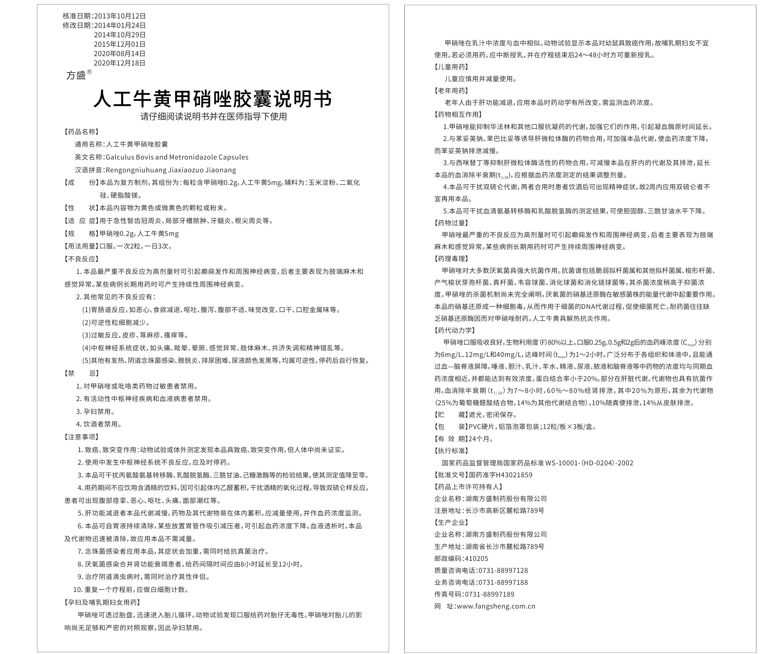 人工牛；；；；萍紫踹蚪耗襙龙八国际