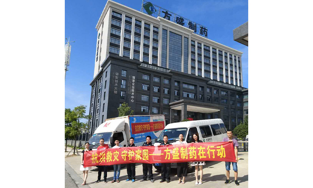 龙八国际捐药援助湖南抗洪救灾_龙八国际