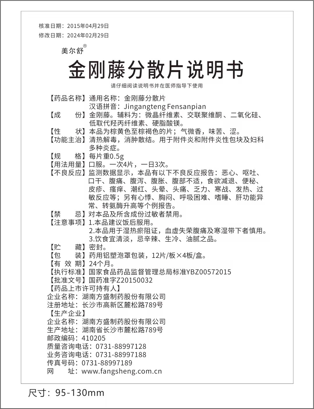 金刚藤疏散片_龙八国际