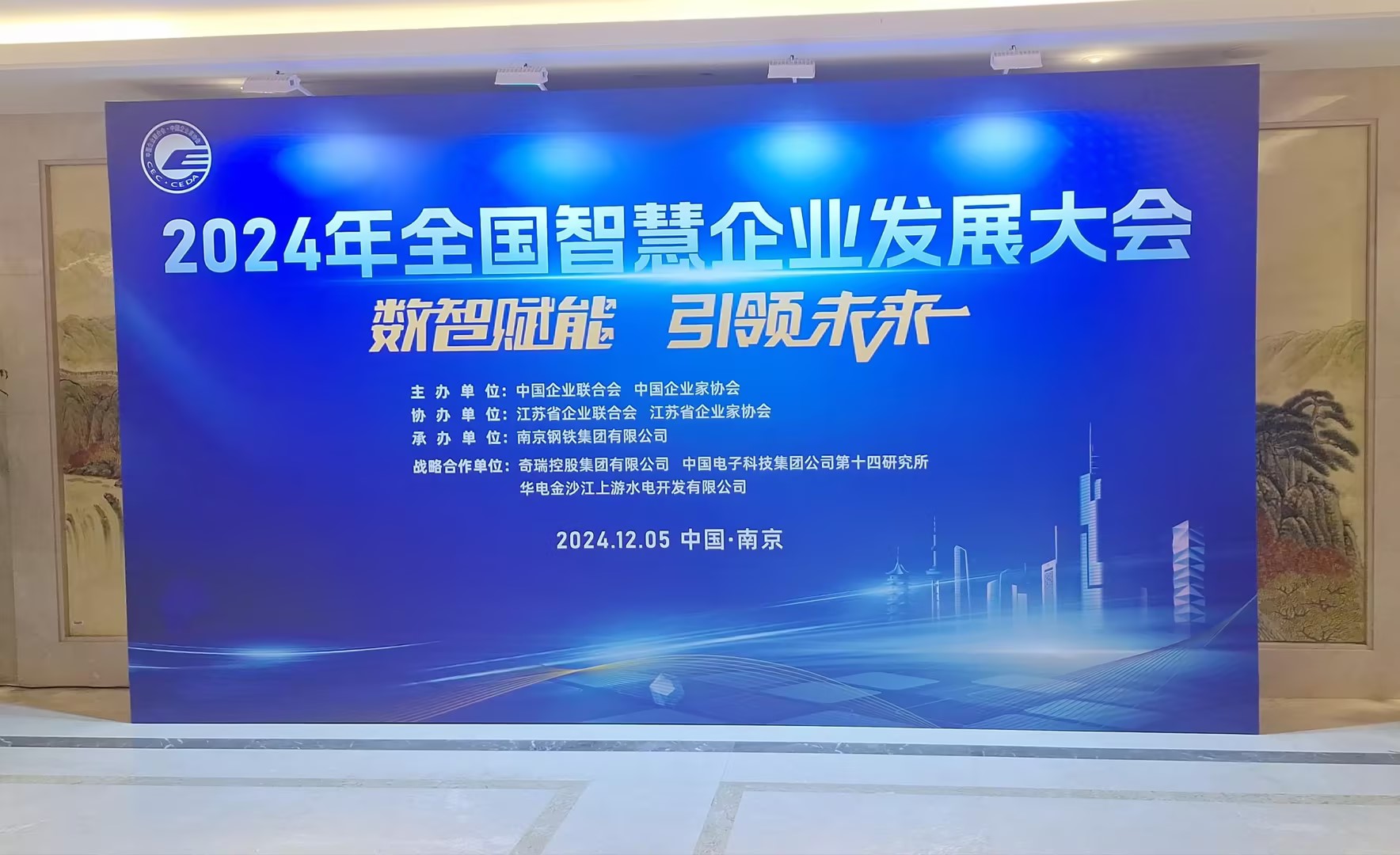 龙八国际制药乐成入选2024智慧企业建设立异案例_龙八国际