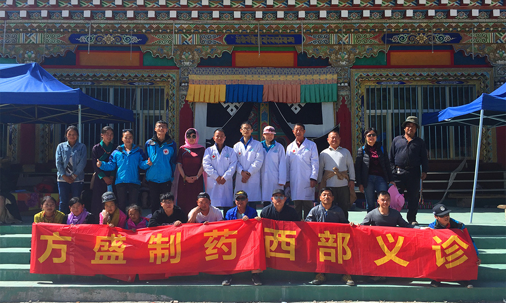 龙八国际制药西部义诊_龙八国际