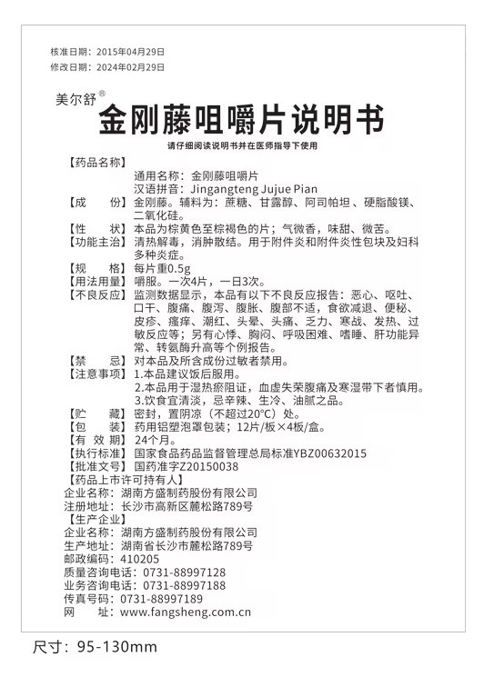 金刚藤品味片_龙八国际
