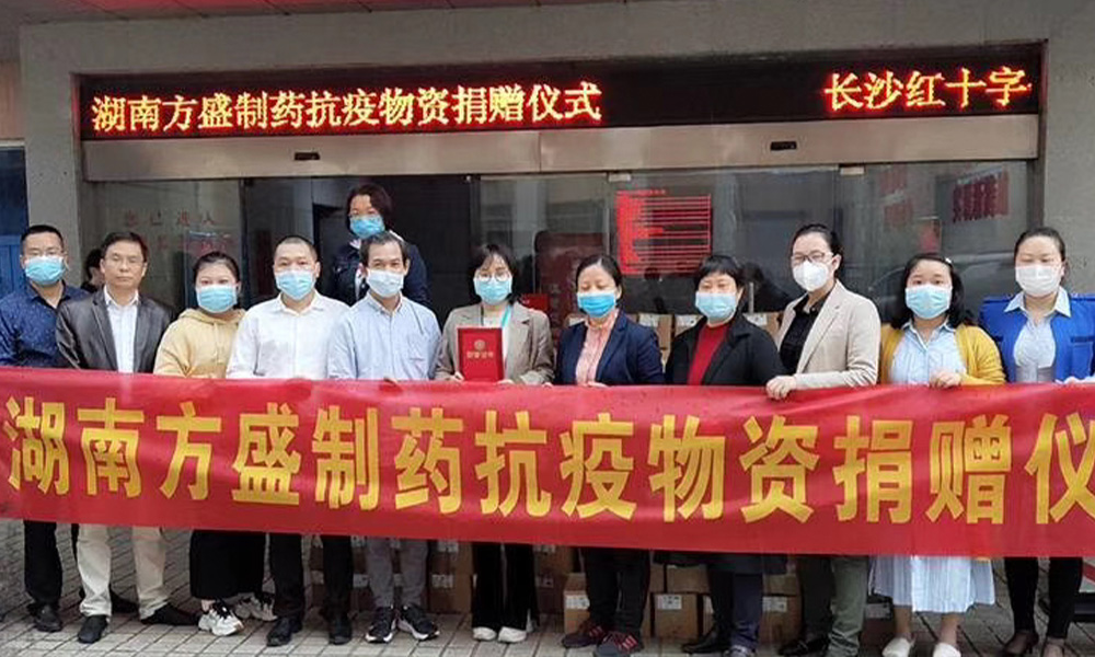 抗疫物资捐赠仪式_龙八国际